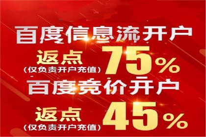 揭秘某大企业如何通过渠道开户返点实现业绩翻倍